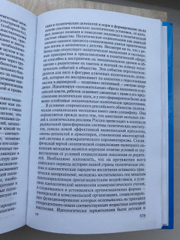 Юрий Волков: Социология. Учебник
