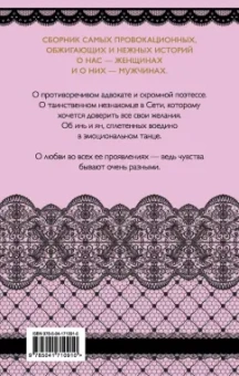 Баунт, Карпеева, Тимофеева: Биография страсти