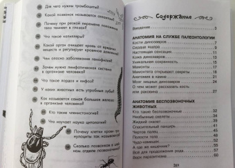 Алексей Пахневич: Увлекательная анатомия