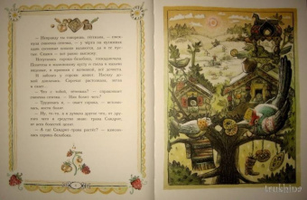 Алексей Толстой: Сорочьи сказки
