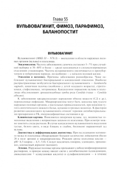 Григорьев, Харитонова: Детские болезни. Учебник в 2-х томах. Том 2