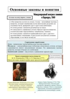 Наталья Черникова: Химия в доступном изложении. Учебное пособие для СПО
