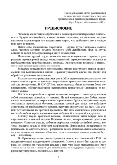 Зубарев, Моисеева, Афанасенков: Технологическое оборудование машиностроительных производств. Металлорежущие станки.Учебник для вузов