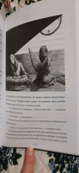 Джорджия Бриггс: Икона