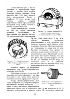 Алексей Бурков: Электрические приводы судовых механизмов. Учебник. СПО