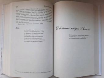 Елена Колина: Моя подруга Лиля