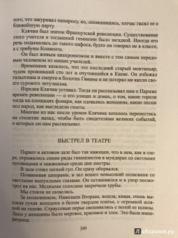 Константин Паустовский: Повесть о жизни. В 3-х томах