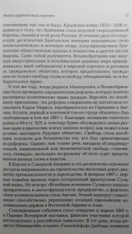Хенрик Мейнандер: Густав Маннергейм. Аристократ в суконном мундире