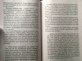 Дубковский, Дубковская: Дороги любви. Книга-путеводитель по отношениям мужчины и женщины