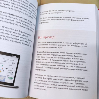 Екимовских, Малышев: Считай и богатей. Финансовые аксиомы предпринимателей