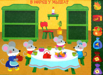 Лариса Маврина: Мои первые аппликации. Первое творчество 2+. Выпуск 16. Мишка-пилот