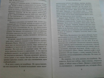 Юлия Климова: Я твое ненастье