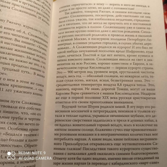 Владимир Бушин: Неизвестный Солженицын. Гений первого плевка…