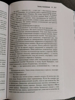 Лоис Буджолд: Память