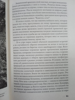 Мигель Николелис: Истинный творец всего. Как человеческий мозг сформировал вселенную