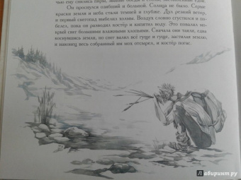 Джек Лондон: Любовь к жизни