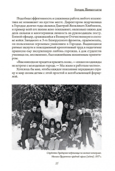 Андрей Геласимов: Кодекс гражданина Треушникова