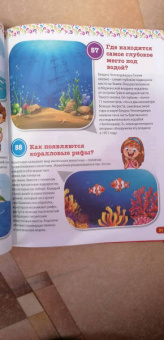 Тамара Скиба: Книга-подарок для маленьких любознашек. Детская энциклопедия