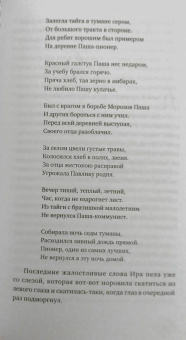 Екатерина Рождественская: Призраки дома на Горького
