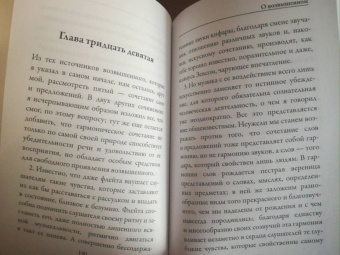 О возвышенном