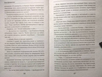 Ольга Ярошинская: Огня для мисс Уокер!
