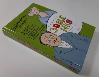 Михаил Зощенко: Собрание сочинений в 3-х томах. Том 3. Возвращенная молодость