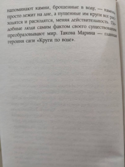 Евгения Перова: К другому берегу