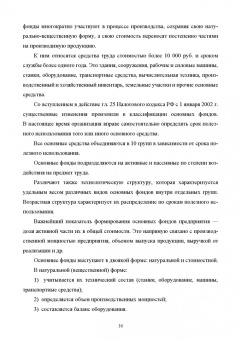 Сергей Каледин: Финансовый менеджмент. Расчет, моделирование и планирование финансовых показателей. Учебное пособие