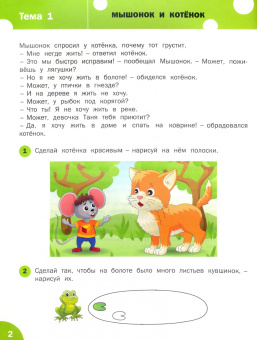 Елена Ульева: Готовим руку к письму 5+