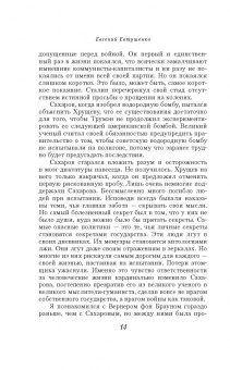 Евгений Евтушенко: Собрание сочинений. Том 5