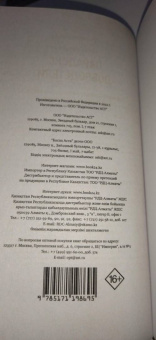 Ричард Рэнгем: Парадокс добродетели. Странная история взаимоотношений нравственности и насилия в эволюции человека