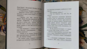 Анатолий Крым: Сергей Рахманинов