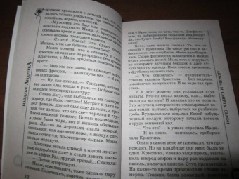 Наталья Андреева: Любовь и смерть. Селфи