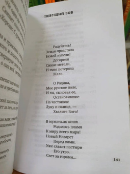 Сергей Есенин: Сумасшедшее сердце поэта. Стихотворения и поэмы