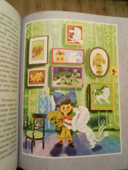 Николай Носов: Незнайка на Луне