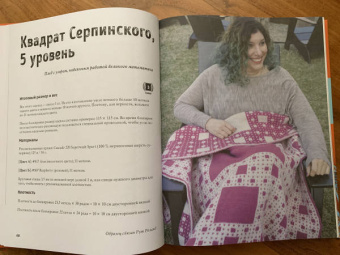 Аласдер Пост-Куинн: Двустороннее вязание. Экстремальные приключения формы и цвета