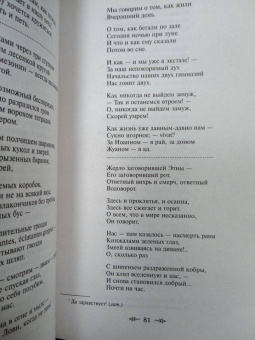 Марина Цветаева: Стихотворения