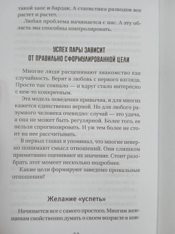 Александр Романов: О чем не знали Ромео и Джульетта. Психологические капканы, которых стоит избегать