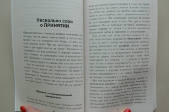 Наталья Покатилова: Успешный мужчина - дело рук женщины. Твой путь