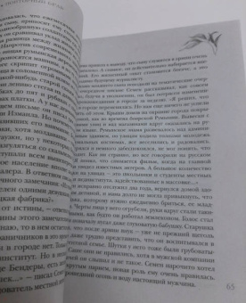 Олег Рой: Повторный брак
