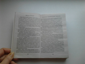 Марина Крамер: Синдром бесконечной радости