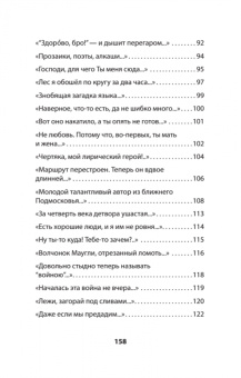 Дмитрий Молдавский: Фантазии и выходки