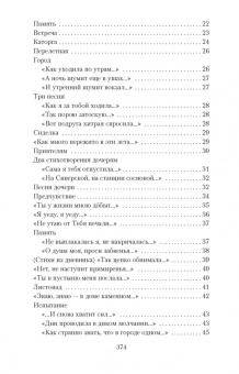 Ольга Берггольц: Я все еще верю, что к жизни вернусь...