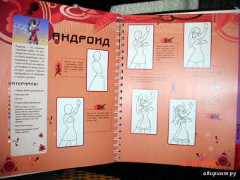 МАНГА. Самые лучшие уроки рисования