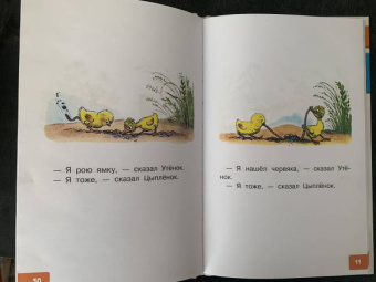 Владимир Сутеев: Маленькие сказочки