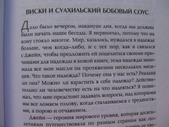 Гудолл, Абрамс: Надёжное будущее. Руководство по выживанию в трудные времена