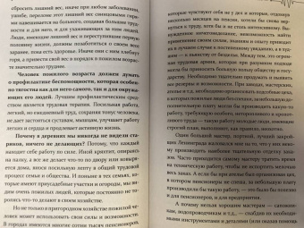 Федор Углов: Человеку мало века