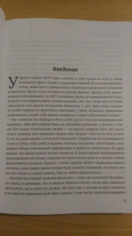 Арианна Хаффингтон: Выдохшиеся. Когда кофе, шопинг и отпуск уже не работают