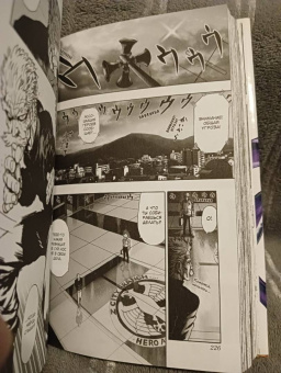 ONE: One-Punch Man. Книга 2. Слухи. Гигантский метеорит