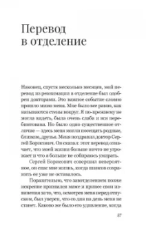 Элеонора Кондратюк: Элеонора. Я выбрала жизнь